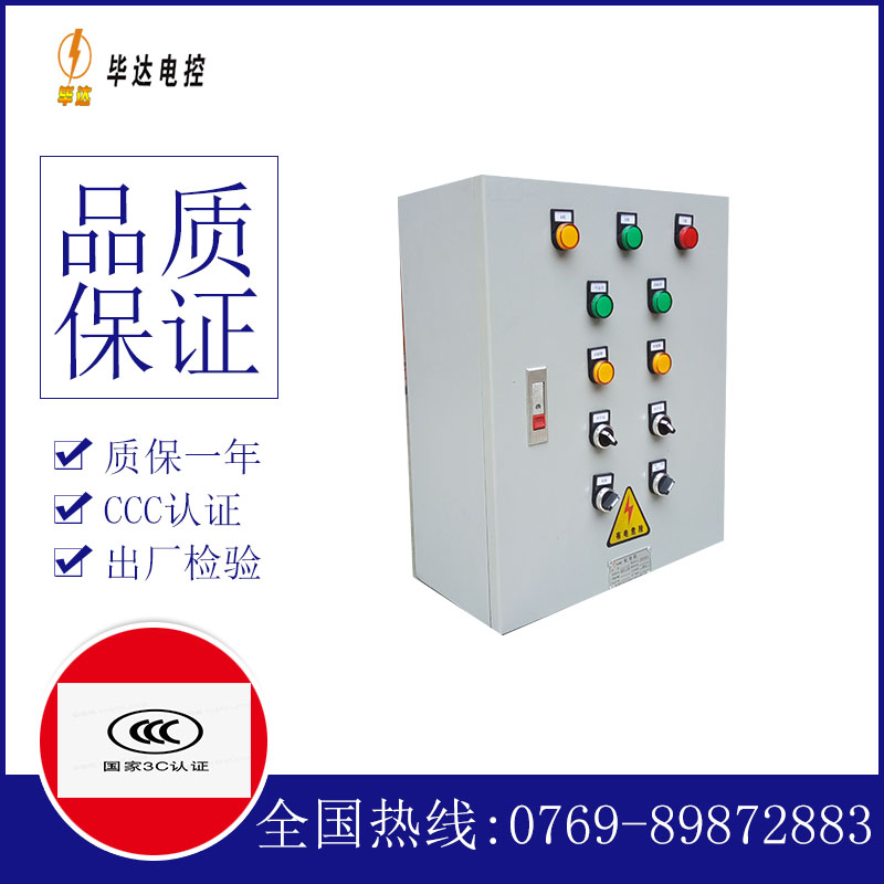 泾阳一用一备控制箱