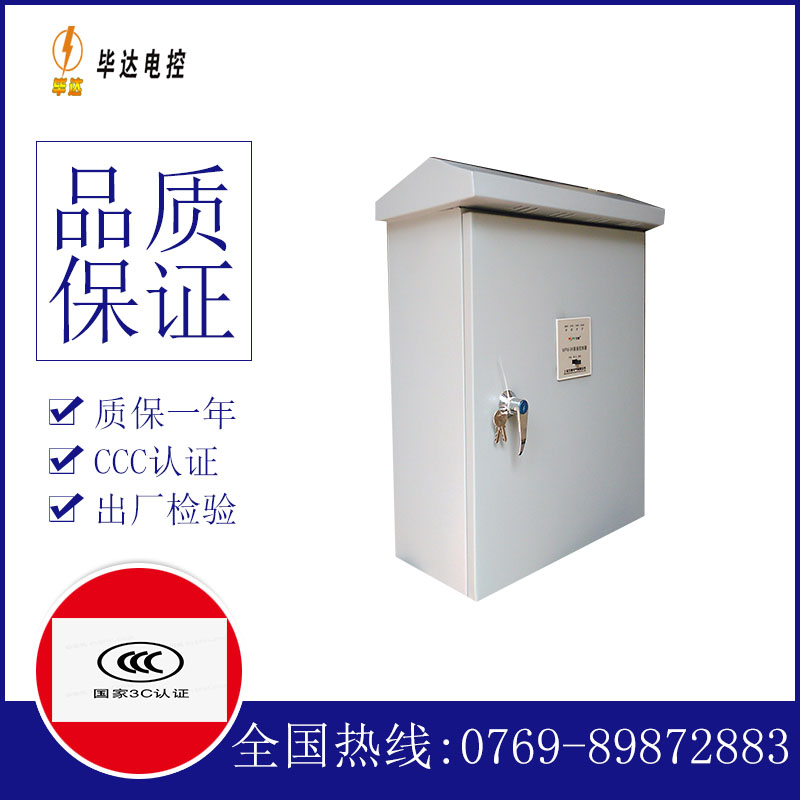 泾阳排污泵控制箱